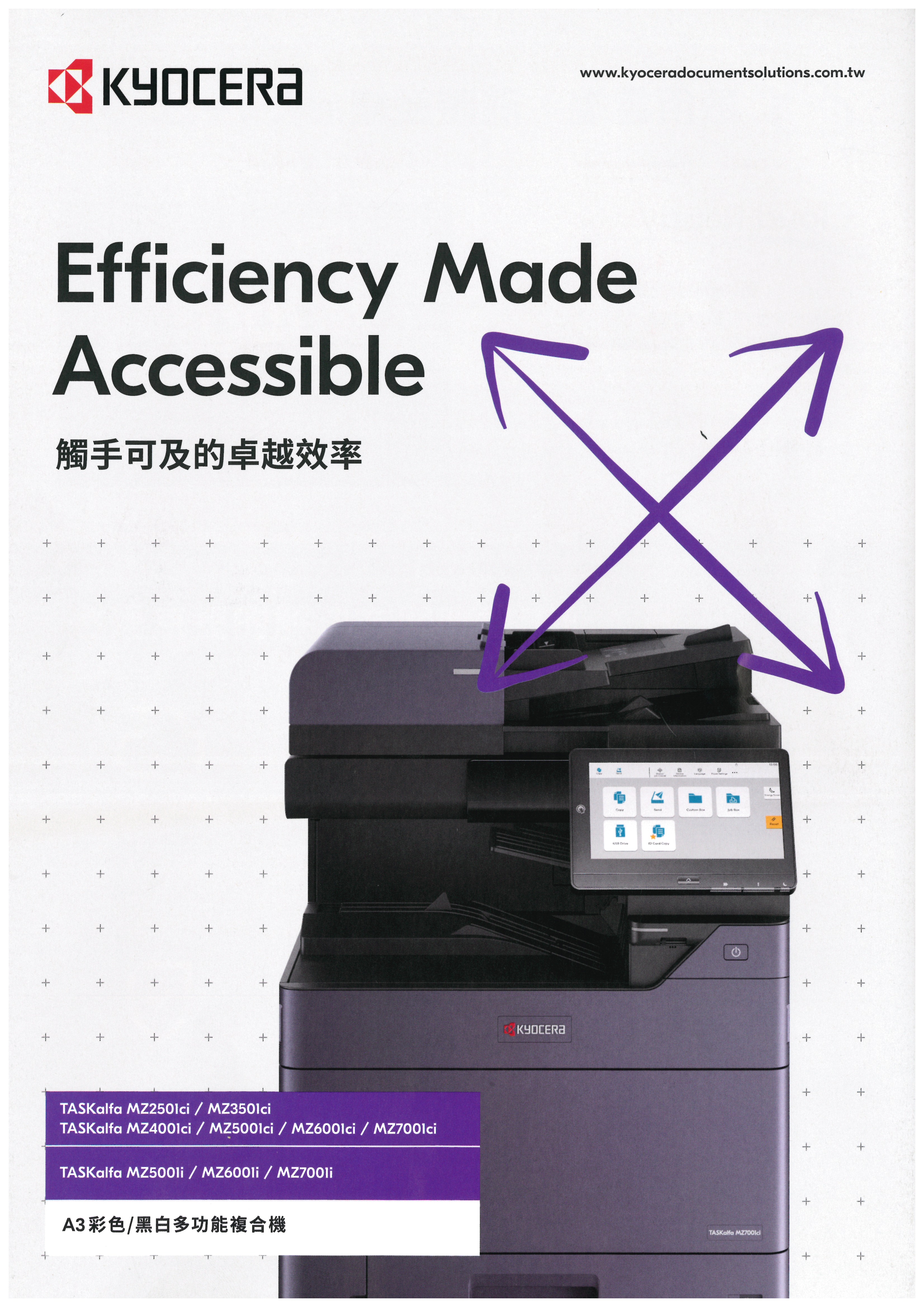 Kyocera TASKalfa 2501ci   彩色數位複合機 彩色影印 網路列印 彩色掃描 (傳真 PC-FAX)=
