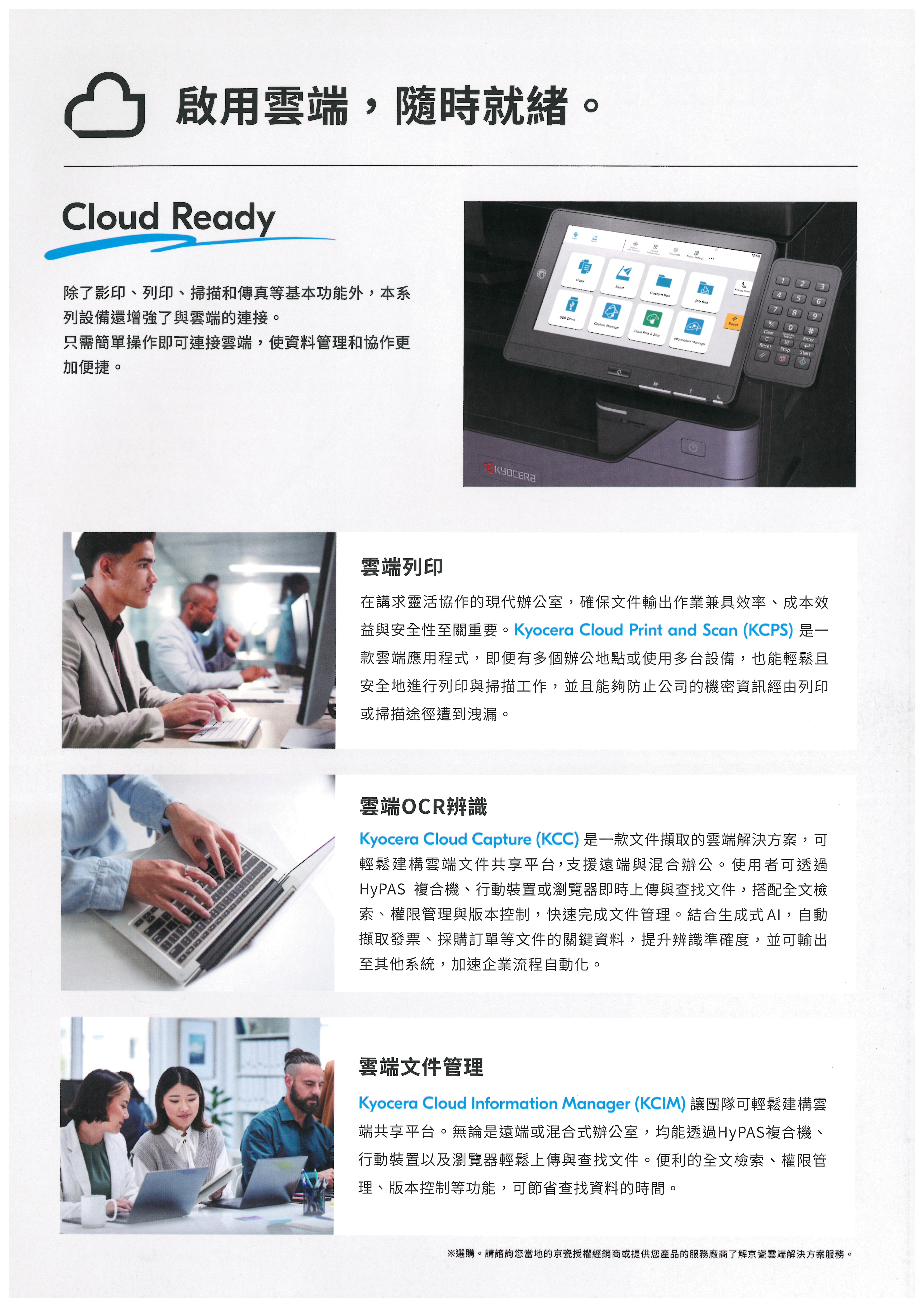 Kyocera TASKalfa 2501ci   彩色數位複合機 彩色影印 網路列印 彩色掃描 (傳真 PC-FAX)=