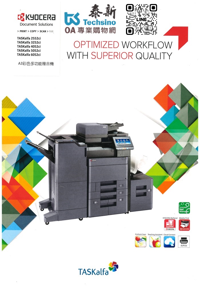 Kyocera TASKalfa 5052ci   彩色數位複合機 彩色影印 網路列印 彩色掃描 (傳真 PC-FAX)