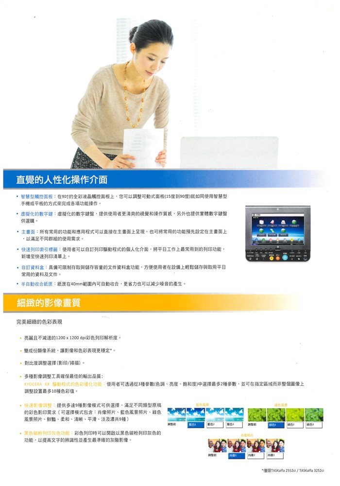 Kyocera TASKalfa 5052ci   彩色數位複合機 彩色影印 網路列印 彩色掃描 (傳真 PC-FAX)