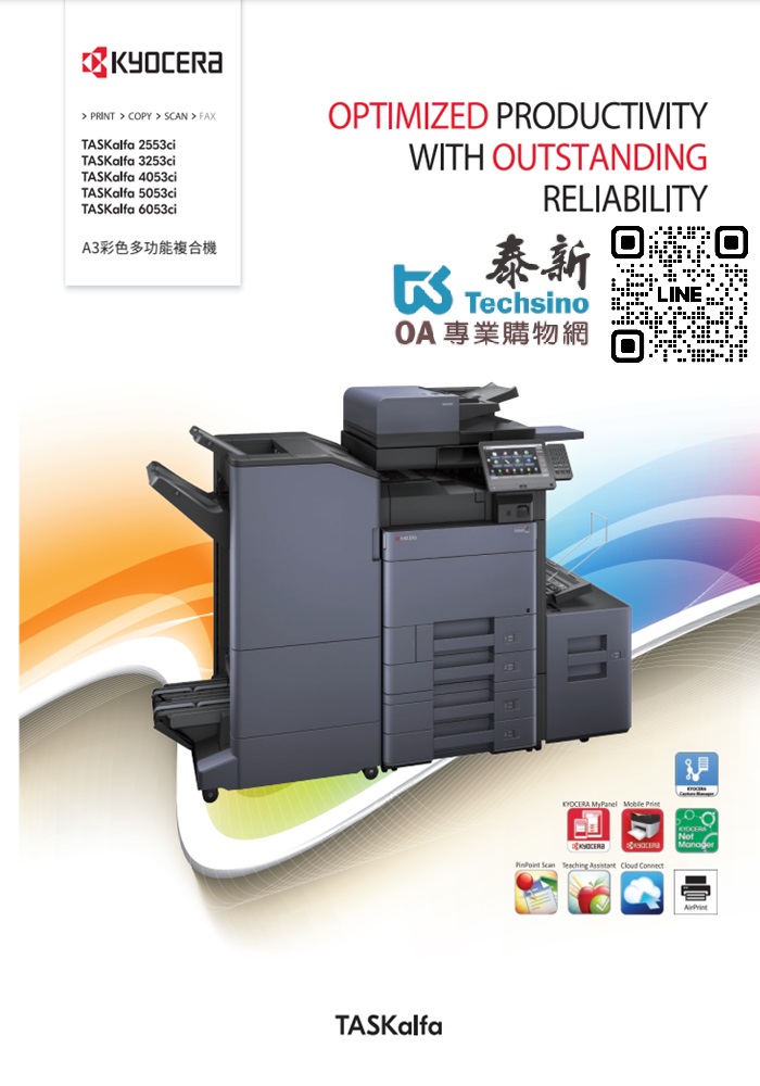 Kyocera TASKalfa 2553ci   彩色數位複合機 彩色影印 網路列印 彩色掃描 (傳真 PC-FAX)