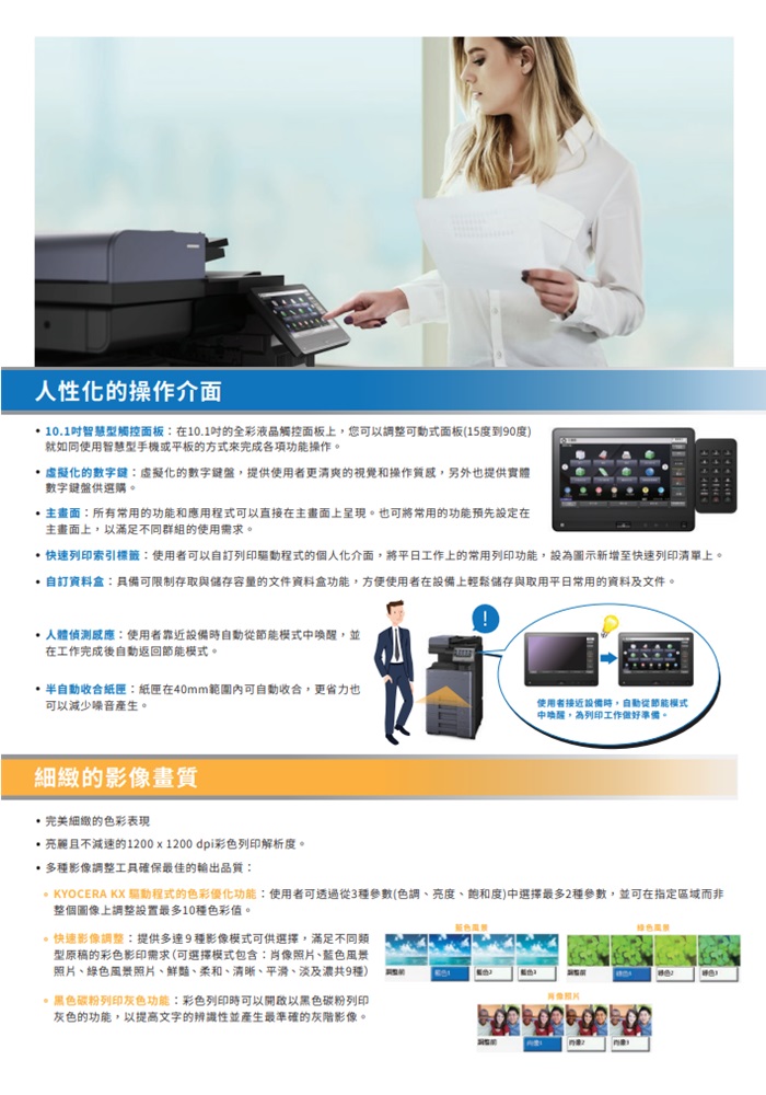 Kyocera TASKalfa 2553ci   彩色數位複合機 彩色影印 網路列印 彩色掃描 (傳真 PC-FAX)