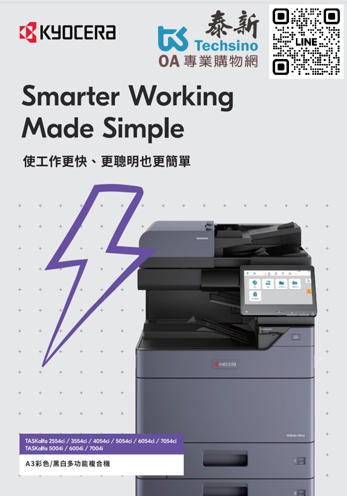Kyocera TASKalfa 6054ci   彩色數位複合機 彩色影印 網路列印 彩色掃描 (傳真 PC-FAX)