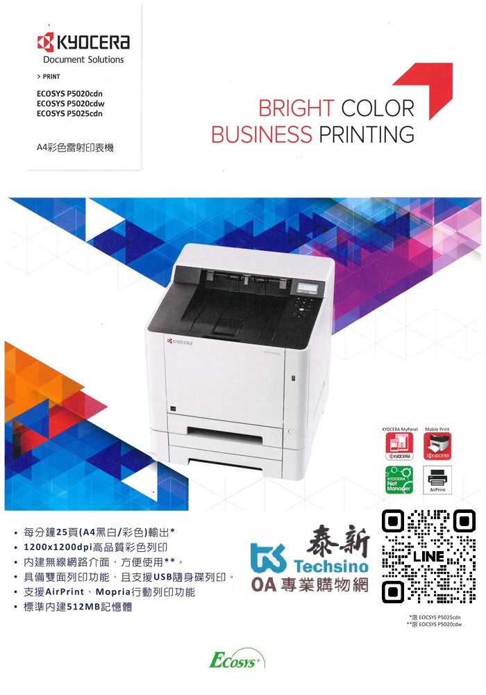 Kyocera  ECOSYS P5020cdn 彩色雷射印表機