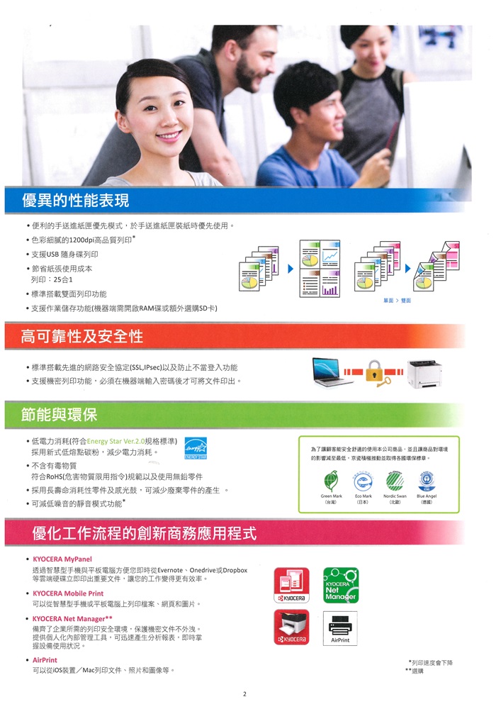 Kyocera  ECOSYS P5020cdn 彩色雷射印表機