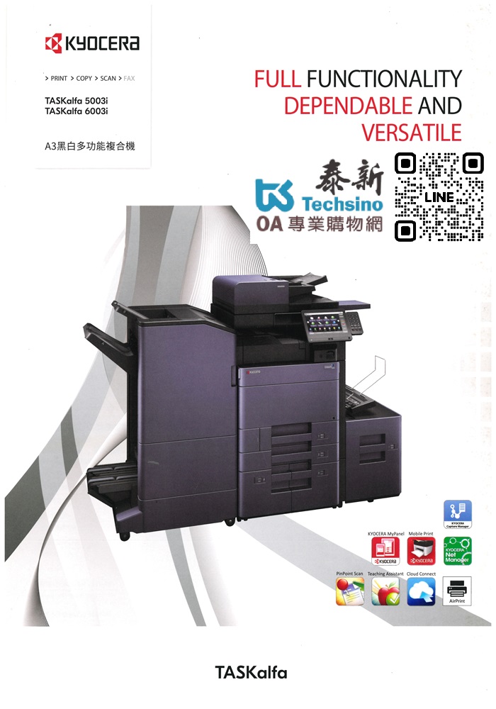 Kyocera TASKalfa 5003i  數位影印 網路列印 彩色掃描 (傳真 PC-FAX)