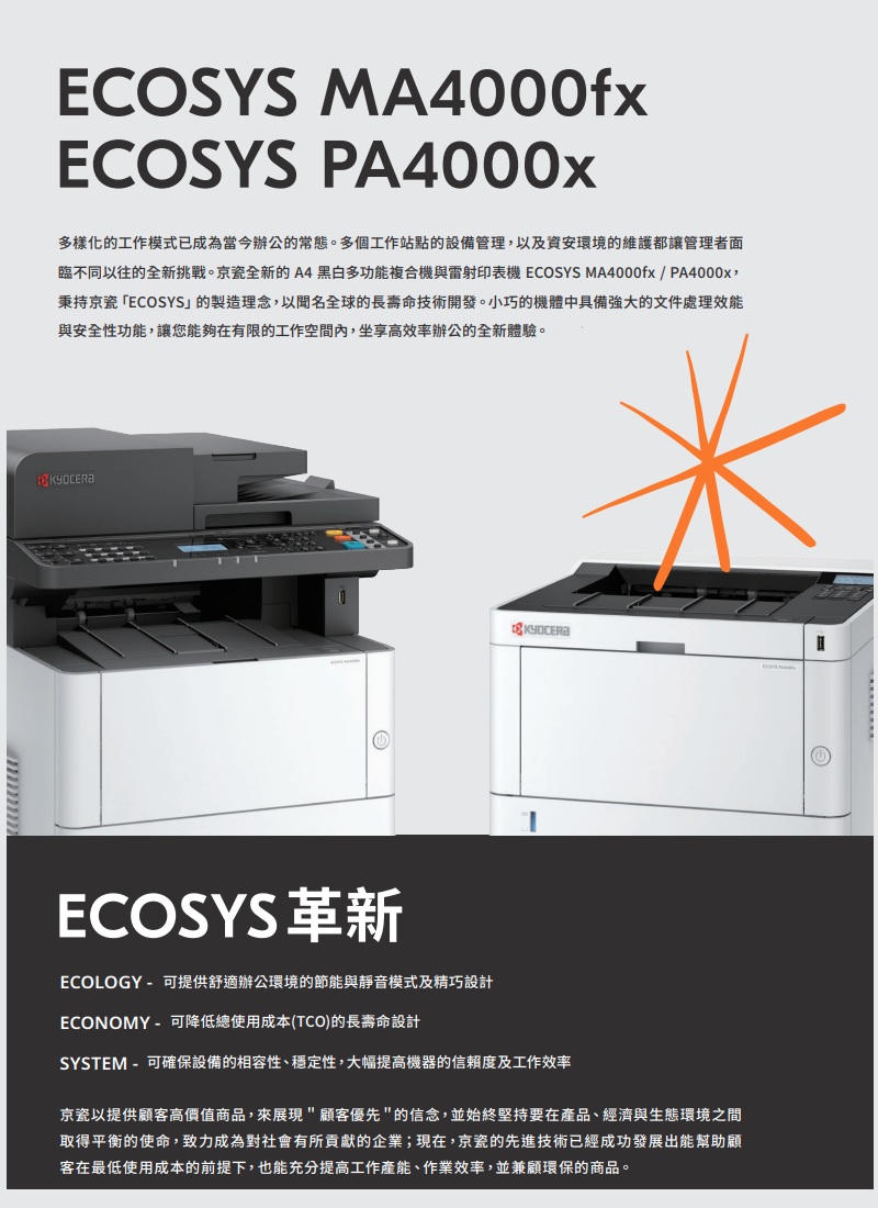 Kyocera ECOSYS MA4000fx 數位影印 網路列印 彩色掃描(傳真PC-FAX)class=