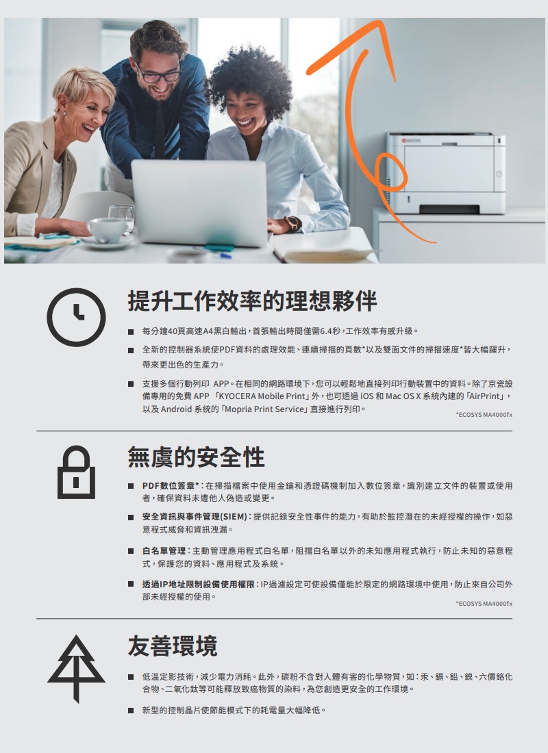 Kyocera ECOSYS MA4000fx 數位影印 網路列印 彩色掃描(傳真PC-FAX)class=