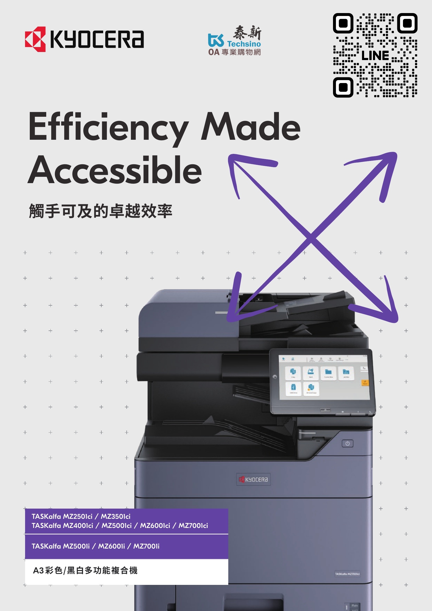 Kyocera TASKalfa MZ5001i  數位影印 網路列印 彩色掃描 (傳真 PC-FAX)