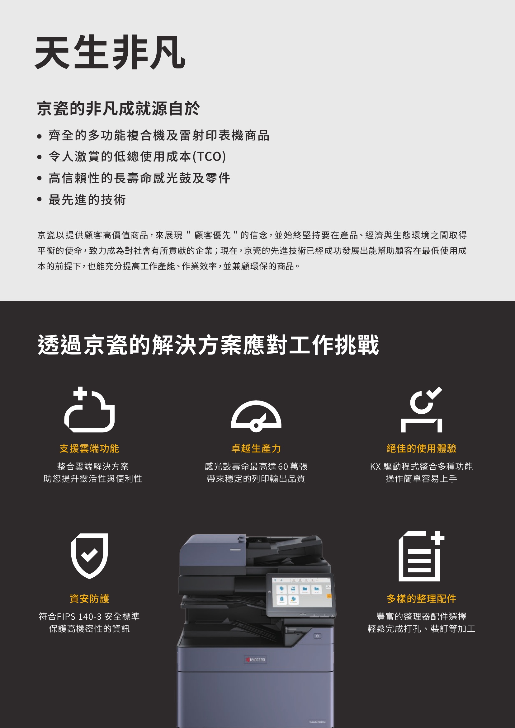 Kyocera TASKalfa MZ5001i  數位影印 網路列印 彩色掃描 (傳真 PC-FAX)
