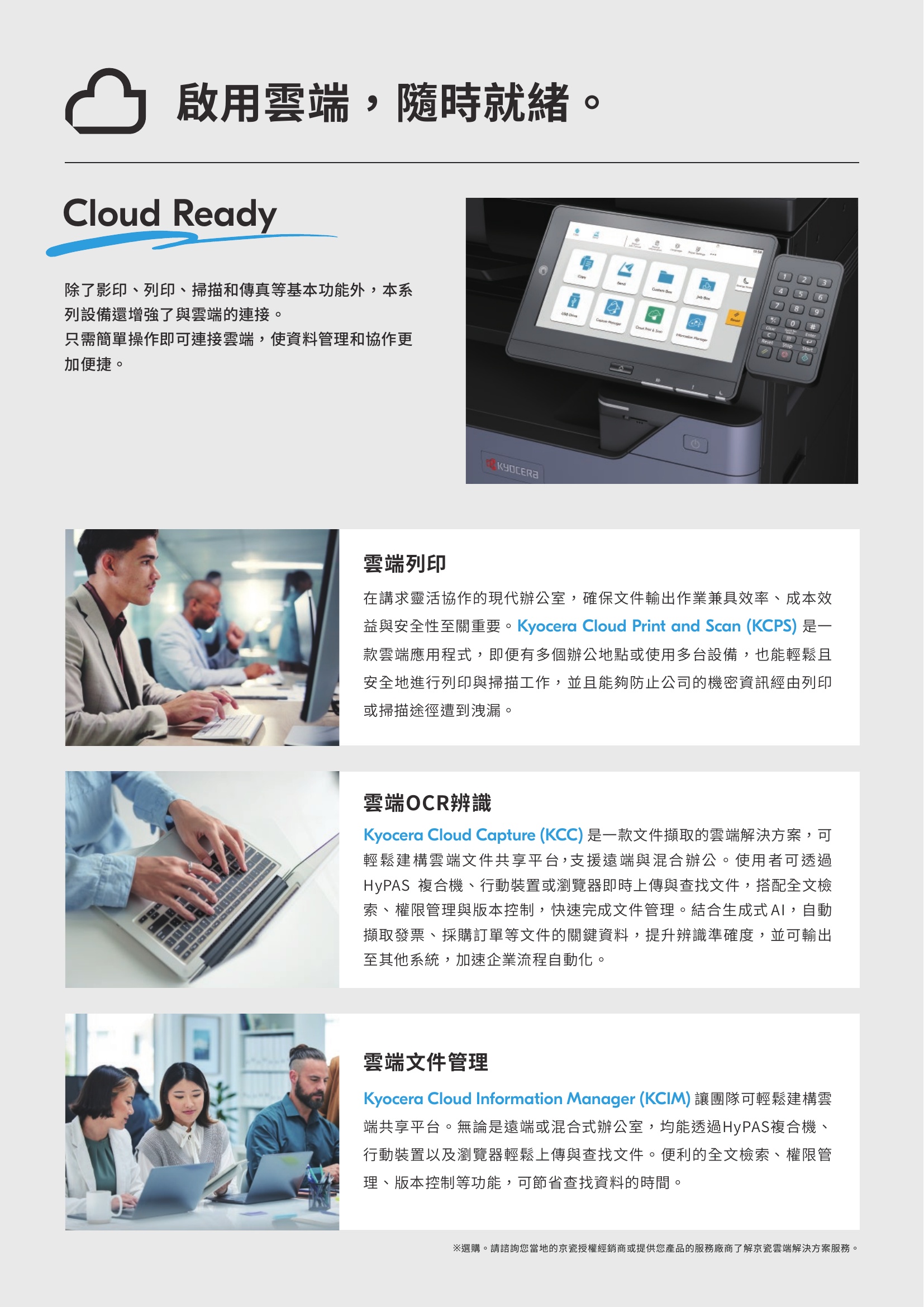 Kyocera TASKalfa MZ5001i  數位影印 網路列印 彩色掃描 (傳真 PC-FAX)