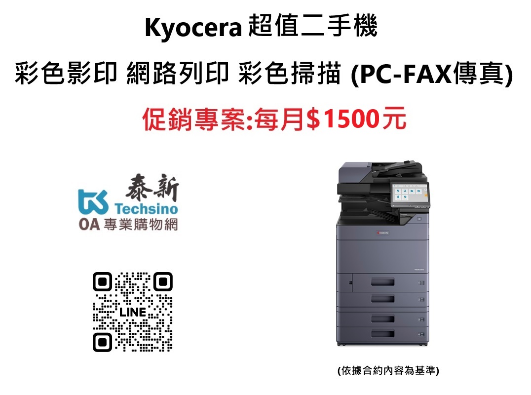 Kyocera 超值二手機 舊機換租機 $1500元